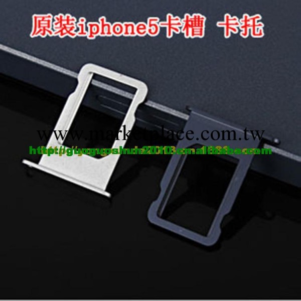 蘋果原裝正品 iphone5卡槽工廠,批發,進口,代購