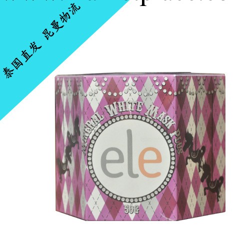 正品！泰國直發 ELE睡眠免洗 強效補水 美白 抗皺抗衰老 招代理工廠,批發,進口,代購