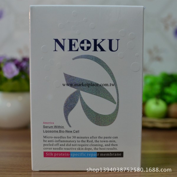 正品 NE+KU美白補水系列  深層修復蠶絲面膜  美容院熱銷批發・進口・工廠・代買・代購