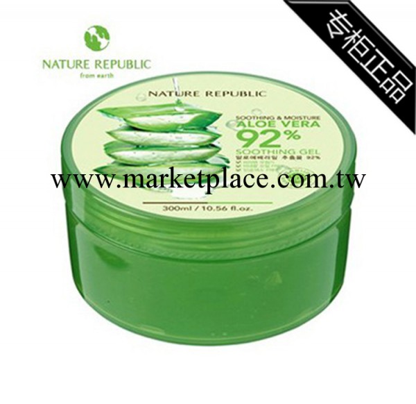 Nature Republic 自然樂園蘆薈膠 曬後修復美白面膜工廠,批發,進口,代購