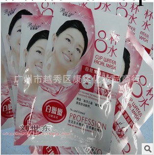 批發8杯水芭碧琪 八杯水美白補水面膜貼  白嫩嫩面膜貼工廠,批發,進口,代購
