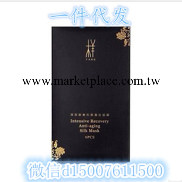 樣YANG面膜 深層修復抗衰面膜 美白補水保濕收縮毛孔清潔蠶絲面膜工廠,批發,進口,代購
