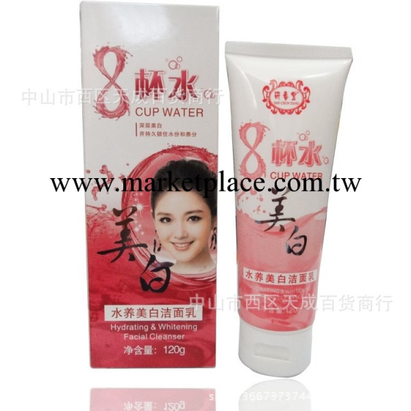 研春堂8杯水洗面奶 水養美白潔面乳120g 深層美白 鎖住水分工廠,批發,進口,代購