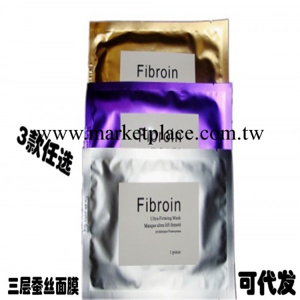 泰國fibroin童顏 面膜批發蠶絲蛋白隱形面膜貼美白補水 蠶絲面膜批發・進口・工廠・代買・代購