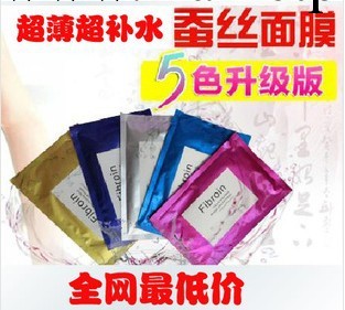 正品天然三層蠶絲面膜貼化妝品護膚品美白保濕補水面膜工廠,批發,進口,代購