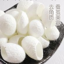 天然蠶繭 美容繭 批發削口繭  桑蠶繭去角質 去黑頭 美白 清毛孔工廠,批發,進口,代購
