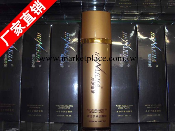 瑞納康健 水分子液態整形（黑色包裝 120ML/瓶）現貨批發專業供應工廠,批發,進口,代購