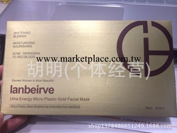 藍蓓麗LANBEIRVE瑞士微整形黃金面膜貼 美白淡化斑點去黃 批發工廠,批發,進口,代購