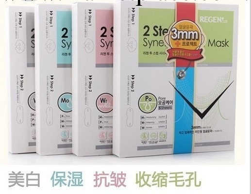 韓國 整形醫院REGEN麗珍雙重分段瘦臉V臉面膜 灰色款美白亮膚工廠,批發,進口,代購