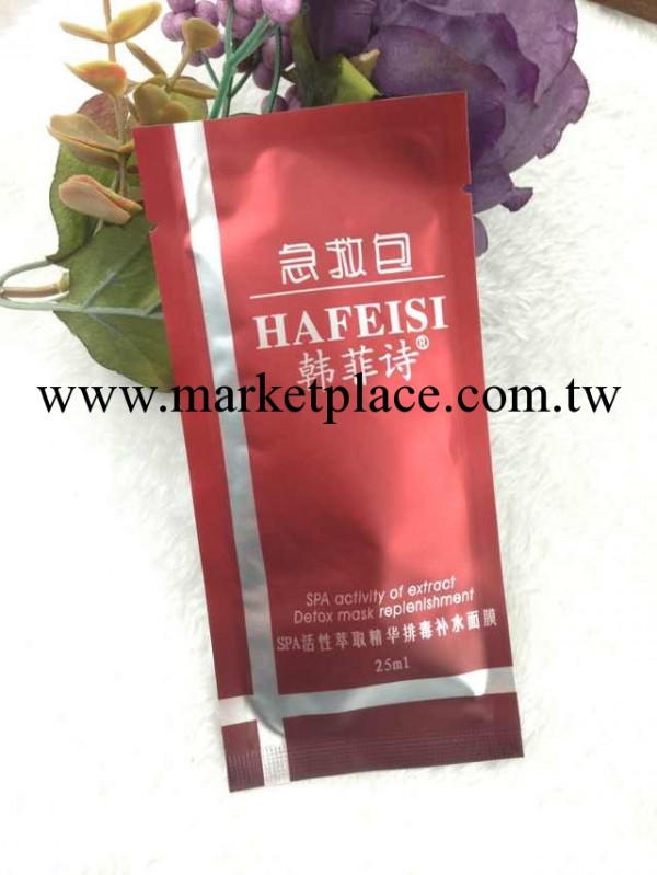 韓菲詩專櫃正品急救包SPA活性萃取精華排毒殺菌補水保濕美白面膜工廠,批發,進口,代購
