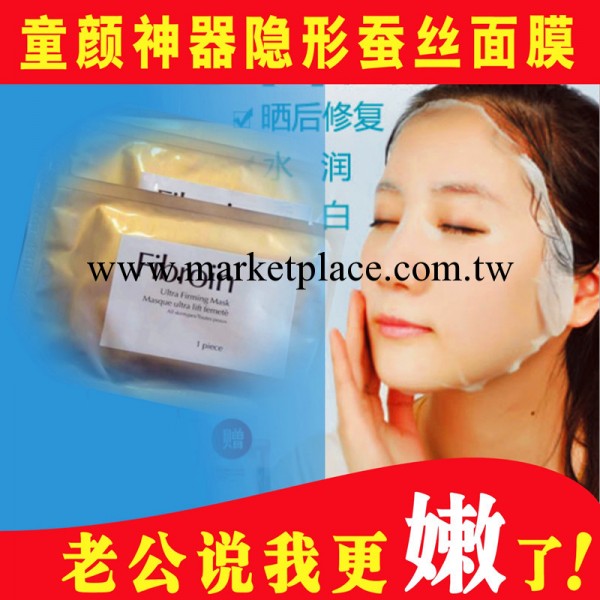 泰國正品童顏fibroin三層蠶絲隱形神器膜美白補水保濕 面膜批發工廠,批發,進口,代購