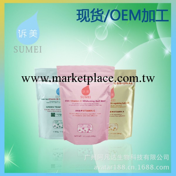 軟膜粉正品 美白補水控油提膚色去角質多功效合一 軟膜粉正品工廠,批發,進口,代購