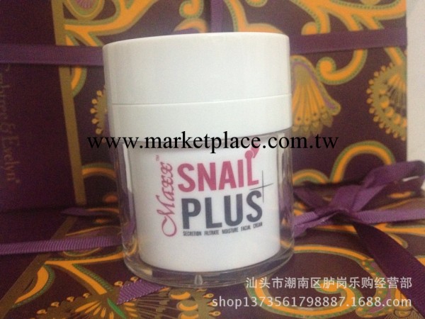 泰國MAXX升級版snail plus蝸牛霜50ml 美白補水祛痘煥膚 紅蝸牛霜工廠,批發,進口,代購
