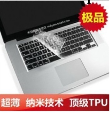 蘋果筆記本電腦鍵盤膜mac air 11/13/15工廠,批發,進口,代購