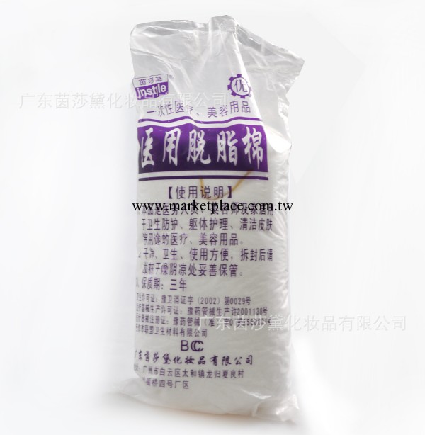 批發 醫用脫脂棉 醫用棉球 醫用棉簽 美容院棉花 卸妝棉工廠,批發,進口,代購