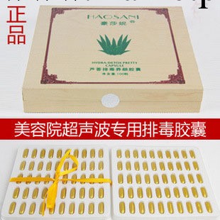 豪莎妮EASING 蘆薈排毒美顏膠囊  100粒木盒裝 美容院產品工廠,批發,進口,代購