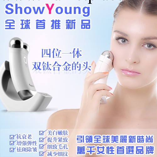 showyoung廠傢直銷超音波彩光離子導入機傢用美容機瘦臉 批發代理工廠,批發,進口,代購
