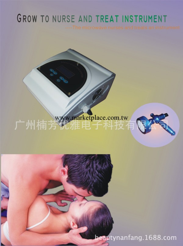 供應射美容機 保健機 生殖電療機 產後修復機 婦科微波治療機工廠,批發,進口,代購