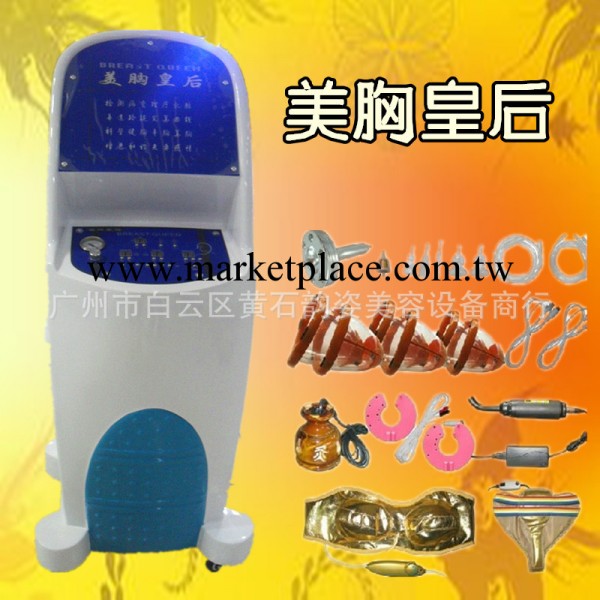 美胸皇後多功能胸部護理機 美容機器豐 胸機器胸部保健檢測機工廠,批發,進口,代購