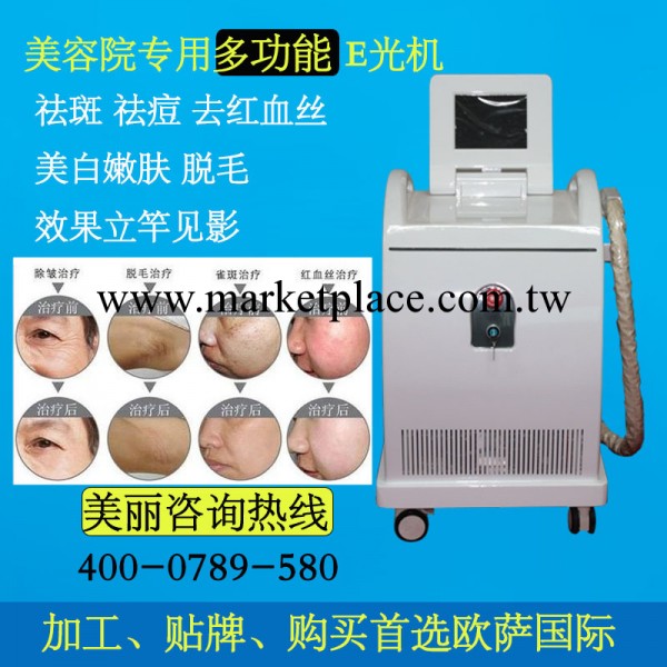 E光美容機器 祛斑 祛痘 去紅血絲 脫毛 美白嫩膚 進口機芯工廠,批發,進口,代購