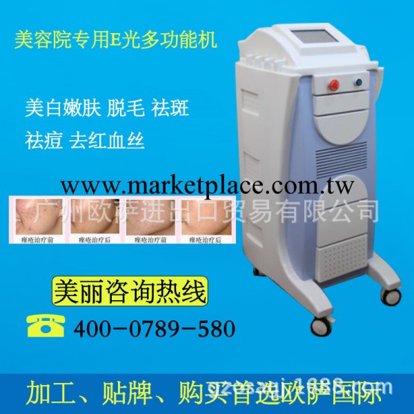 E光美容機器 脫毛 祛斑 祛痘 去紅血絲 美白嫩膚 最新款美容機工廠,批發,進口,代購