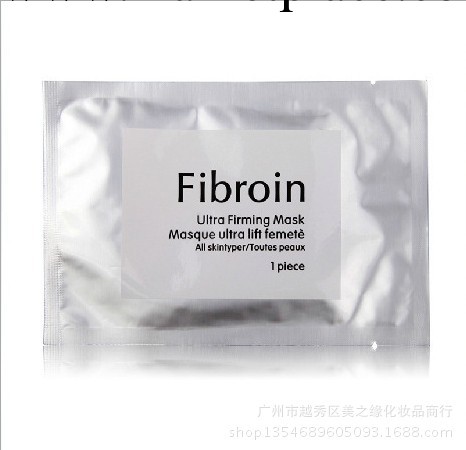 正品fibroin童顏 面膜批發蠶絲蛋白隱形面膜貼美白補水 蠶絲面膜工廠,批發,進口,代購