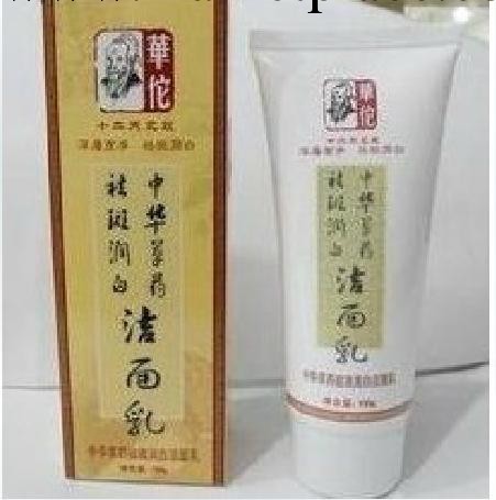 正品特價 華佗雪美婷中草藥美白祛斑潤膚潔面乳/洗面奶 100g 批發工廠,批發,進口,代購