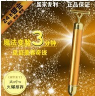 大量供應24k黃金棒批發黃金美容棒黃金棒廠傢現貨直銷工廠,批發,進口,代購