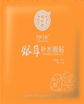 [銷量高]銀耳面膜美白補水面膜冬季保濕工廠,批發,進口,代購