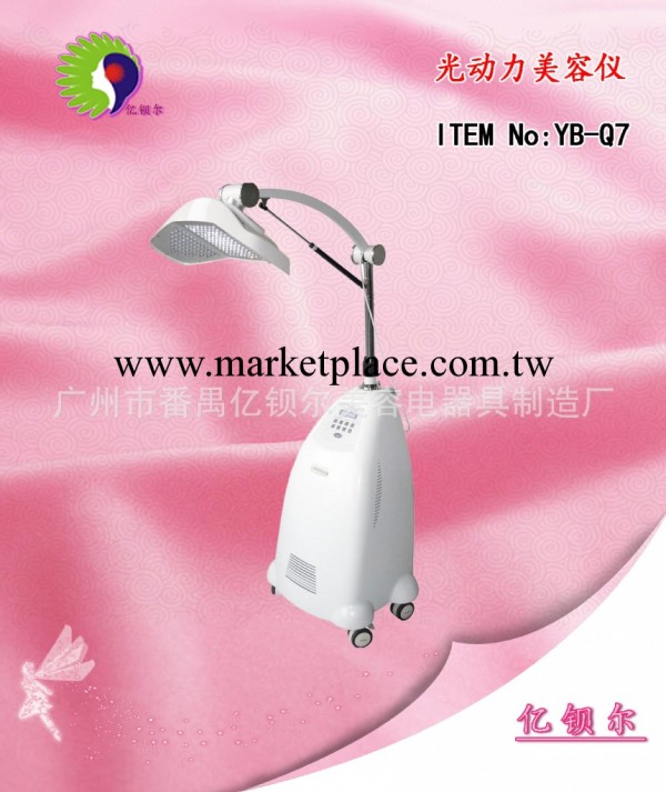 YB-Q7 美容機器/減肥機器/彩光/光動力美容機工廠,批發,進口,代購