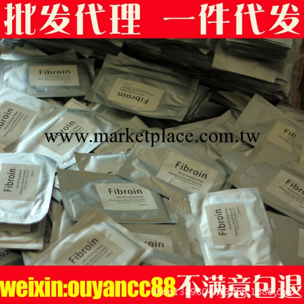 fibroin面膜 經典美白全效版蠶絲隱形童顏面膜 三層蠶絲0EM批發工廠,批發,進口,代購