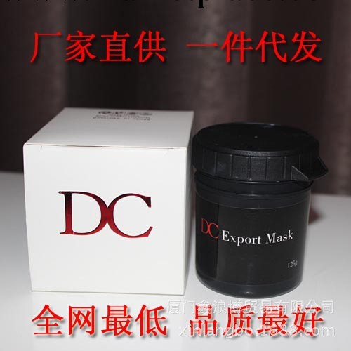 批發DC面膜正品泰國代購泰國DC霜袪粉刺黑頭痘痘膜清潔嫩滑美白工廠,批發,進口,代購