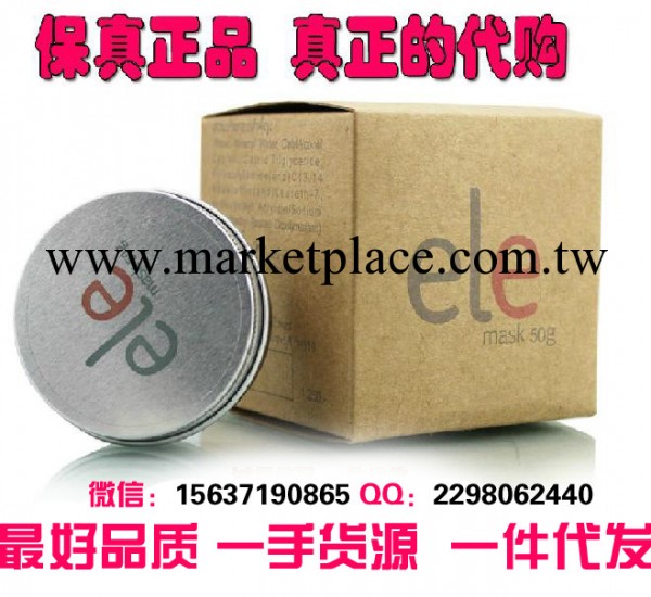 泰國護膚品 ele 睡眠面膜保濕補水美白面膜細嫩滑面膜  預購從速工廠,批發,進口,代購