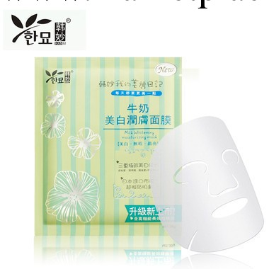 臺灣啊雅代言韓妙開窗牛奶面膜貼美白補水潤肌膚祛黃專櫃正品護膚批發・進口・工廠・代買・代購