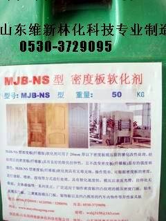 MDF板軟化劑 密度板軟化劑 纖維板軟化劑-維新林化工廠,批發,進口,代購