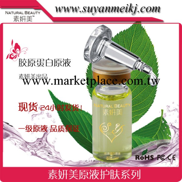 精華膠原蛋白 玻尿酸 美容 肌底 妝前 收縮毛孔 祛痘去粉刺原液工廠,批發,進口,代購