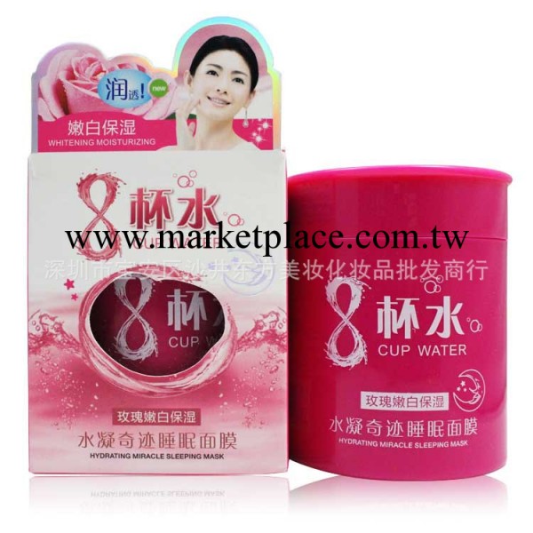 批發八杯水玫瑰滋養礦物睡眠面膜免洗美白補水保濕面部美容護膚品工廠,批發,進口,代購