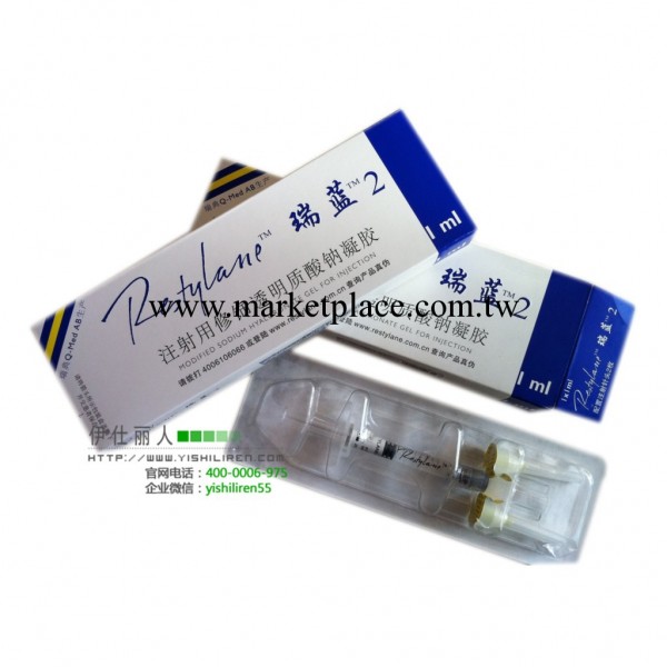 高品質 美容用品 美妝日化瑞藍2號填充玻尿酸批發中文/英文版工廠,批發,進口,代購