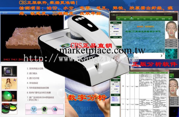 智能數字皮膚檢測機用於化妝品配送，美容院快速提升業績必需品工廠,批發,進口,代購