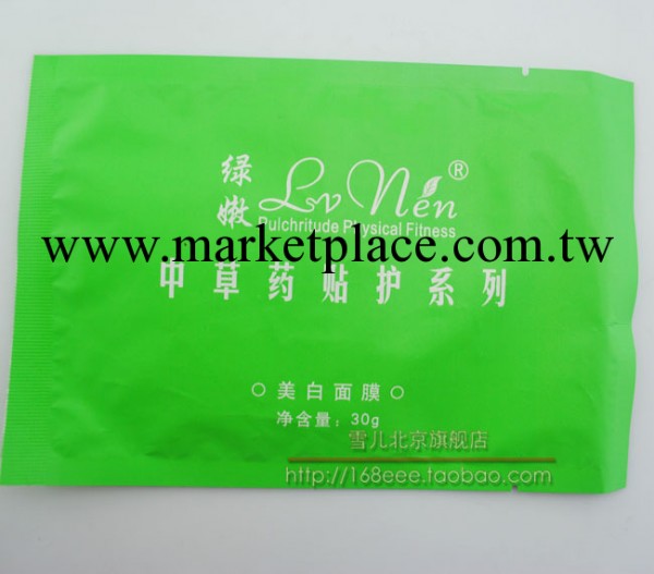 專櫃正品 綠嫩 美白面膜貼1片 營養修復美白消炎工廠,批發,進口,代購