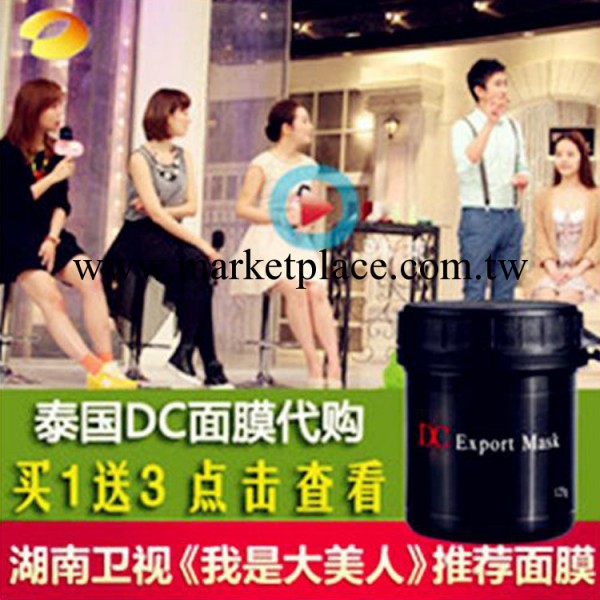 泰國DC面膜 水洗面膜 袪粉刺 黑頭祛痘 美白霜 補水熱銷護膚品工廠,批發,進口,代購