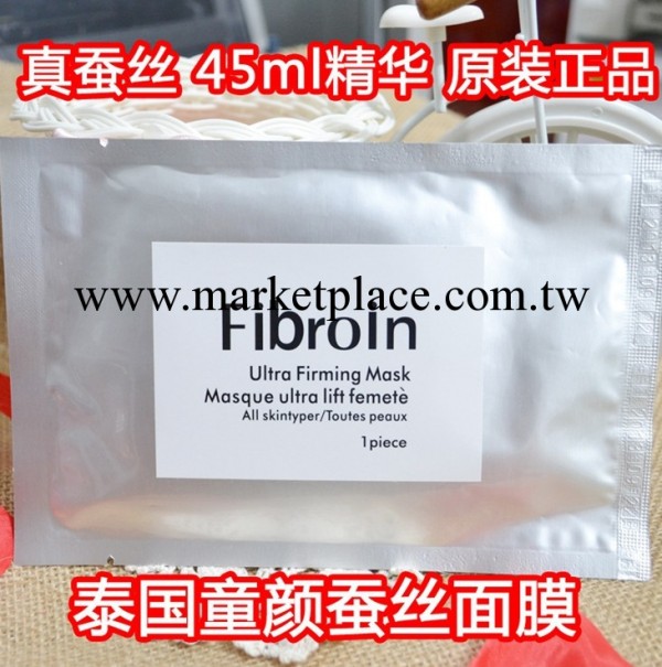 童顏面膜三層fibroin隱形蠶絲面膜 美白補水祛黃淡斑冰膜批發工廠,批發,進口,代購