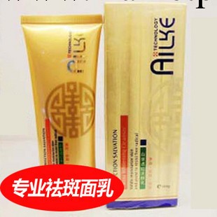 臺灣護膚品批發 正品艾麗可美白祛斑洗面奶 美白 強效祛斑 100g工廠,批發,進口,代購