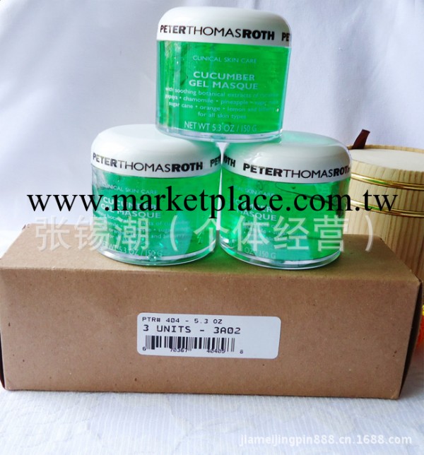 得羅夫小黃瓜面膜150g 青瓜補水保濕面膜美白啫喱工廠,批發,進口,代購