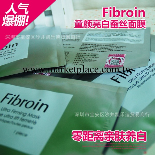 銀色印刷版Fibroin蠶絲面膜美白緊致保濕補水三證齊全一手貨源工廠,批發,進口,代購