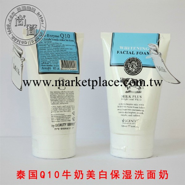 廠傢直銷 泰國牛奶洗面奶 Q10牛奶美白潔面乳奶香味 一件代發工廠,批發,進口,代購