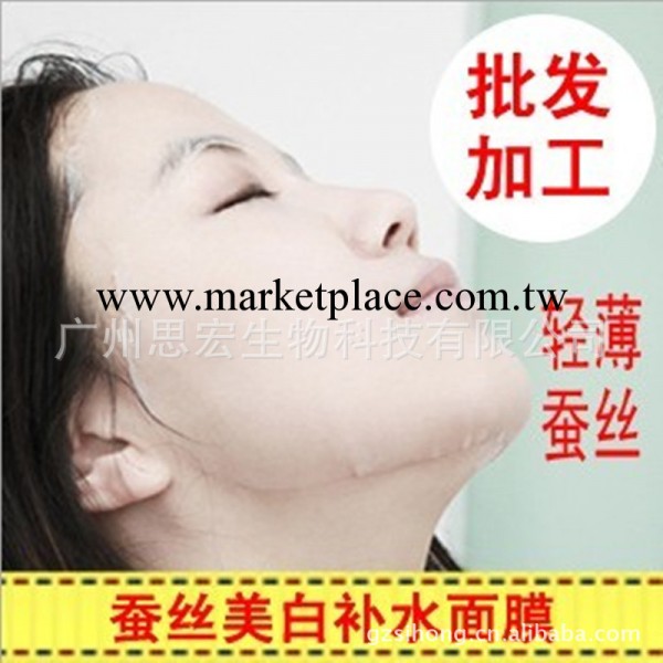 供應美白補水蠶絲面膜 保濕抗衰 面膜 OEM 加工 廠傢直銷批發工廠,批發,進口,代購