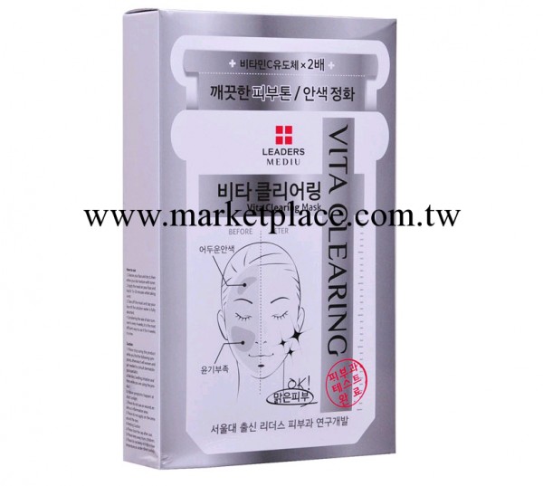 韓國 美蒂優vc 2倍潤白面膜 美白 潤膚批發工廠,批發,進口,代購