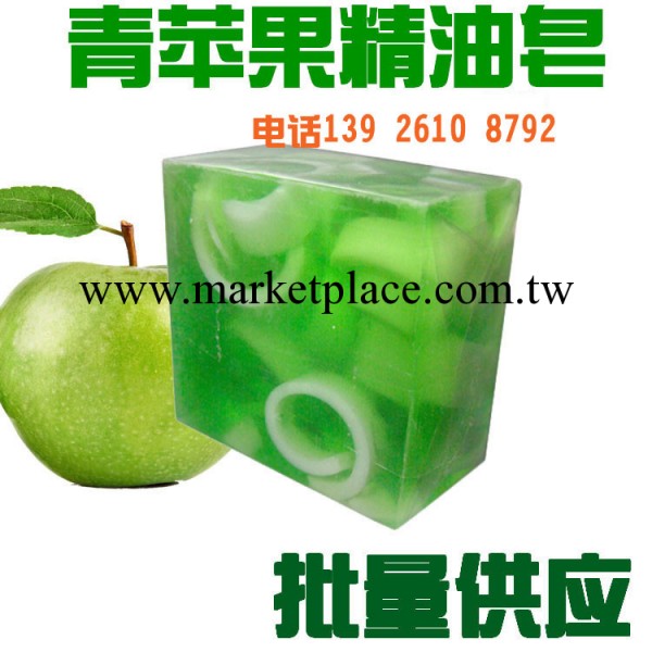 批量供應手工皂 青蘋果精油皂 潔面皂 美白 補水 潔面皂 精油皂工廠,批發,進口,代購
