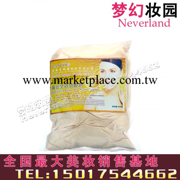 美容專用 萊歐黃金全效軟膜粉面膜粉 美白補水 1000g 廠傢直供工廠,批發,進口,代購